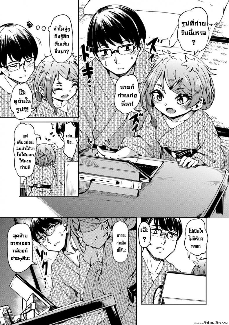 อ่านโดจิน ทริปเที่ยวหาสามี อ่านฟรี [Hardboiled Yoshiko] Oshikake Sun Shower หน้าที่ 9