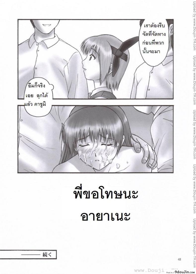 อ่านโดจิน แบล็คเมล์ [Hellabunna] Slave to the grind ภาค 2 หน้าที่ 41