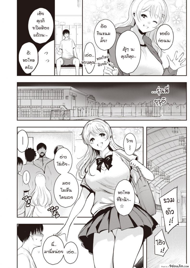 อ่านโดจิน ล่อให้รัก [Ichimatsu] Karakai temptation หน้าที่ 3