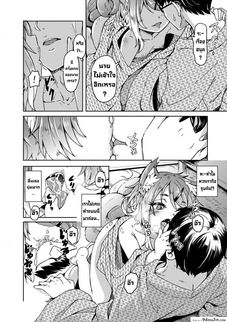 อ่านโดจิน ทริปเที่ยวหาสามี อ่านฟรี [Hardboiled Yoshiko] Oshikake Sun Shower หน้าที่ 12