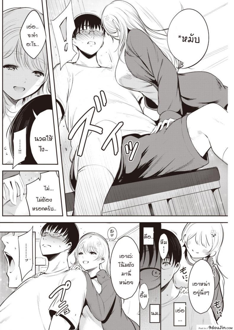 อ่านโดจิน ล่อให้รัก [Ichimatsu] Karakai temptation แปลไทย หน้าที่ 6