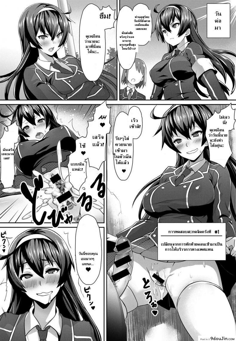 อ่านโดจิน [Nbo] Saimin Desire (COMIC Anthurium 017 2014-09) แปลไทย หน้าที่ 9