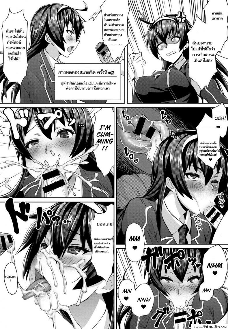 อ่านโดจิน [Nbo] Saimin Desire (COMIC Anthurium 017 2014-09) แปลไทย หน้าที่ 10