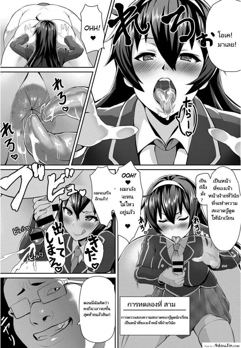 อ่านโดจิน [Nbo] Saimin Desire (COMIC Anthurium 017 2014-09) แปลไทย หน้าที่ 11