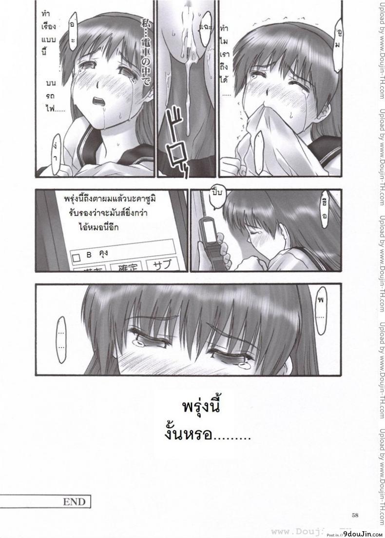 อ่านโดจิน แบล็คเมล์ [Hellabunna] Slave to the grind ภาค 2 หน้าที่ 57