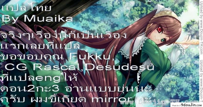 อ่านโดจิน แบล็คเมล์ [Hellabunna] Slave to the grind ภาค 2 หน้าที่ 63