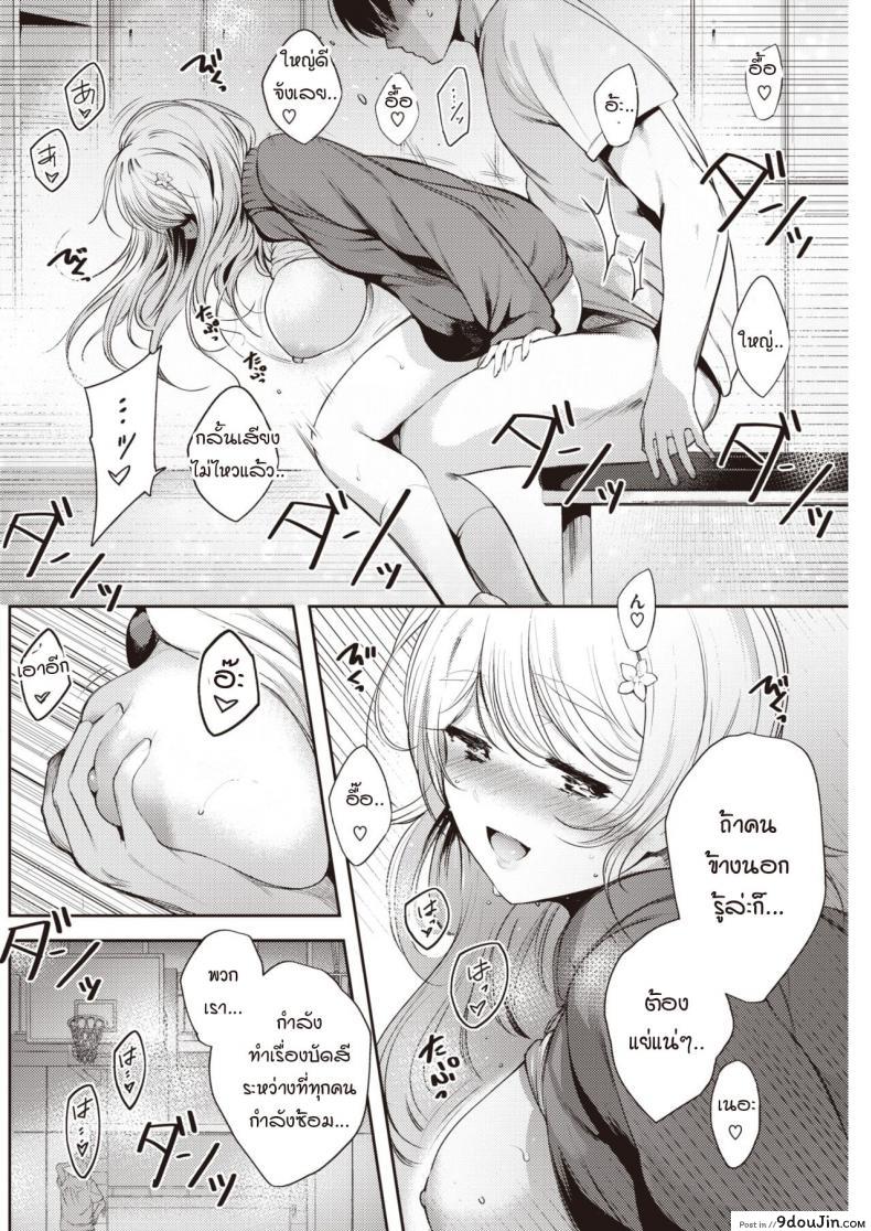 อ่านโดจิน ล่อให้รัก [Ichimatsu] Karakai temptation แปลไทย หน้าที่ 14