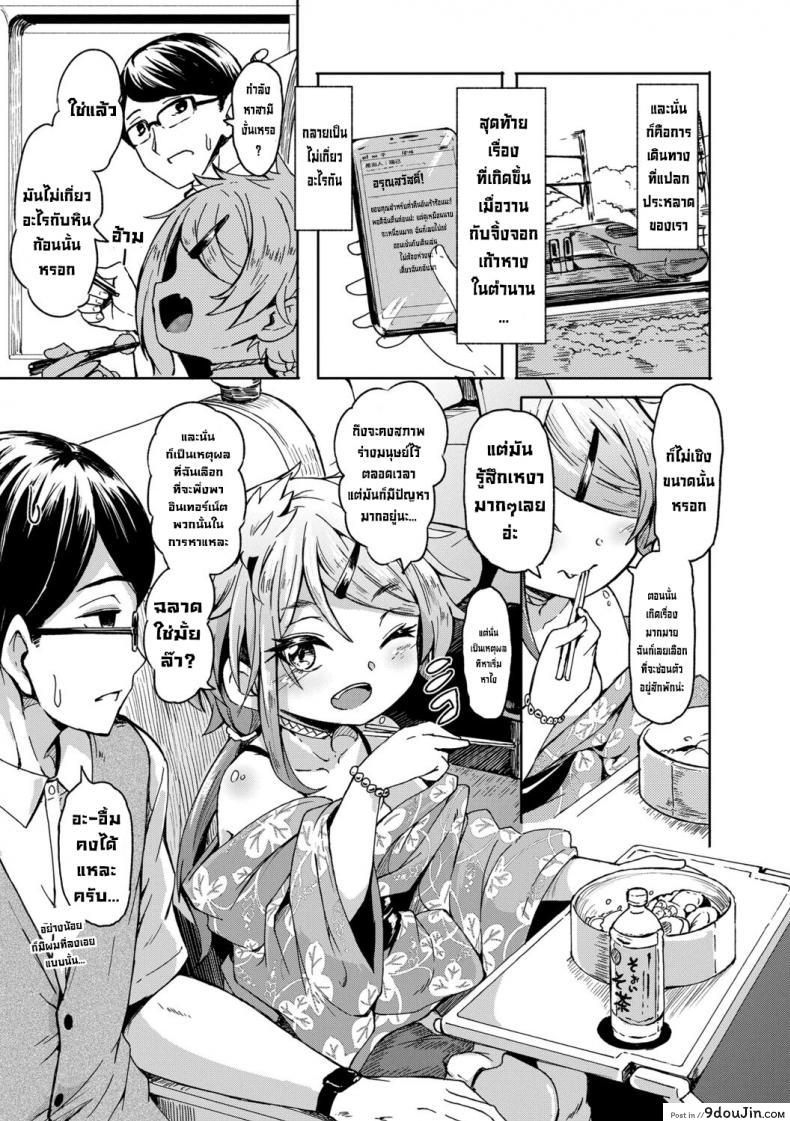 อ่านโดจิน ทริปเที่ยวหาสามี อ่านฟรี [Hardboiled Yoshiko] Oshikake Sun Shower หน้าที่ 31