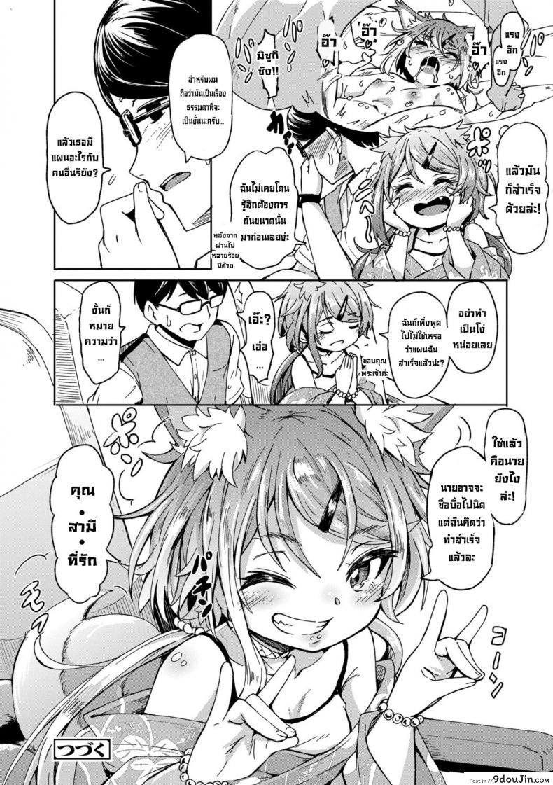 อ่านโดจิน ทริปเที่ยวหาสามี อ่านฟรี [Hardboiled Yoshiko] Oshikake Sun Shower หน้าที่ 32