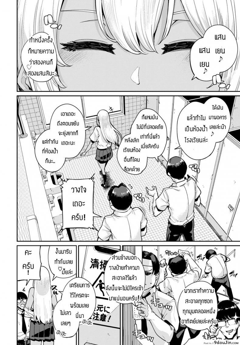อ่านโดจิน เป็นไปตามแผน [Yumoteliuce] Ippatsu Galten หน้าที่ 2