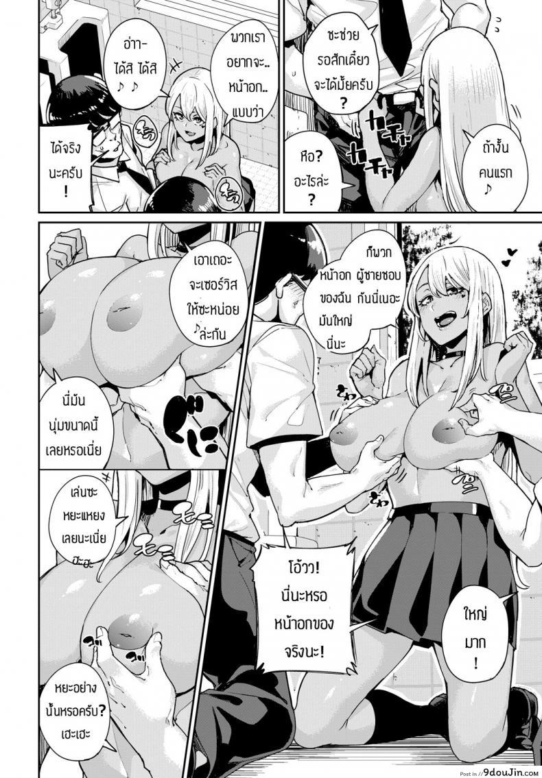 อ่านโดจิน เป็นไปตามแผน [Yumoteliuce] Ippatsu Galten หน้าที่ 4