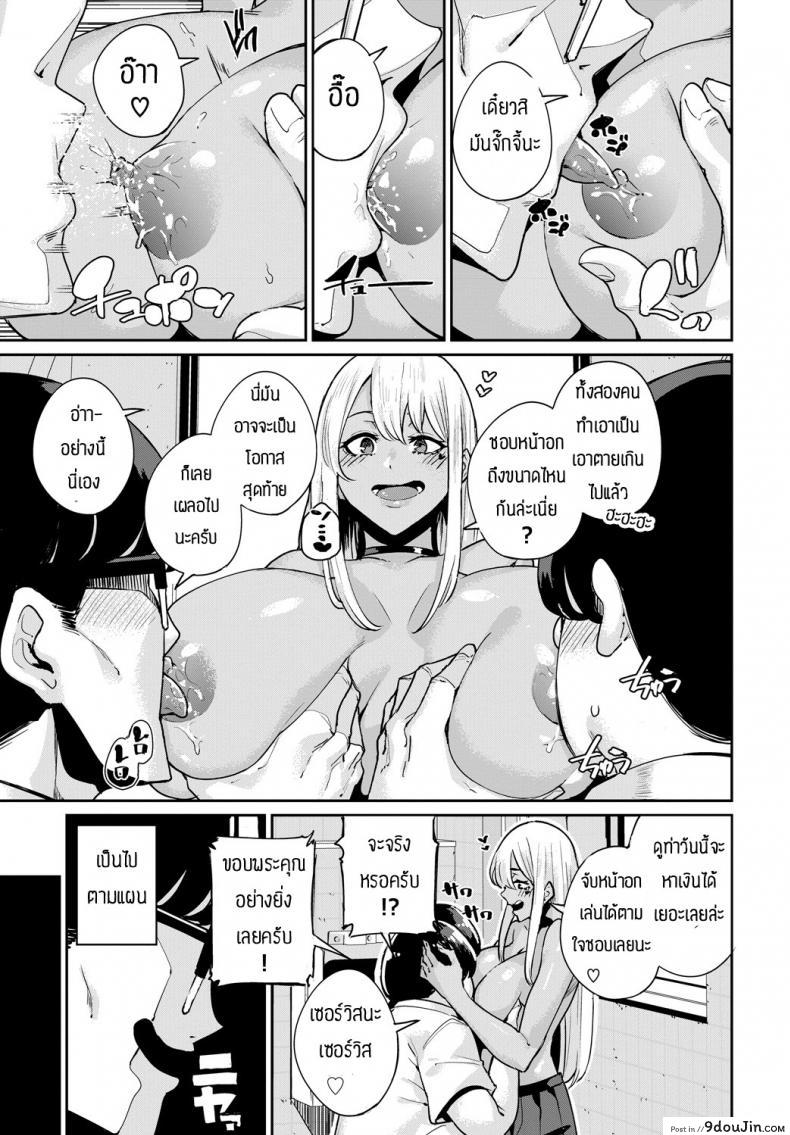 อ่านโดจิน เป็นไปตามแผน [Yumoteliuce] Ippatsu Galten หน้าที่ 5