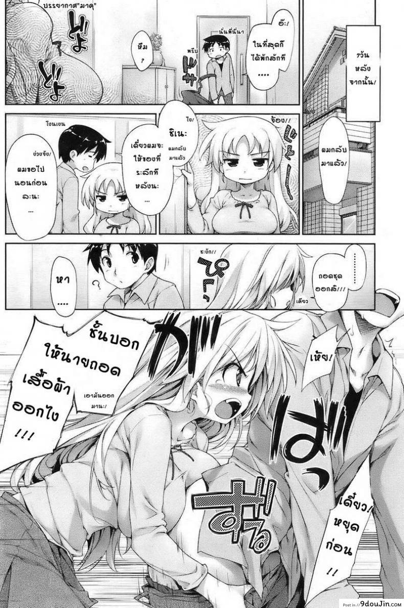 อ่านโดจิน พี่สาวจอมซึน [Ishikei] Jnsei Jro Jro ภาค 06 แปลไทย หน้าที่ 4