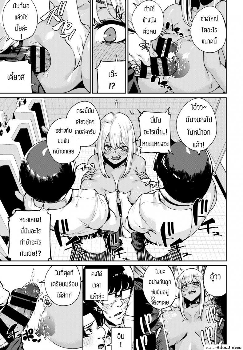 อ่านโดจิน เป็นไปตามแผน [Yumoteliuce] Ippatsu Galten อ่านฟรี หน้าที่ 9