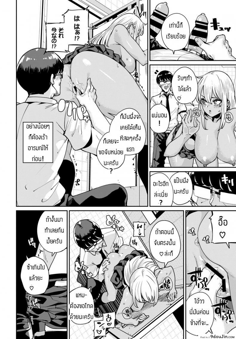 อ่านโดจิน เป็นไปตามแผน [Yumoteliuce] Ippatsu Galten อ่านฟรี หน้าที่ 10