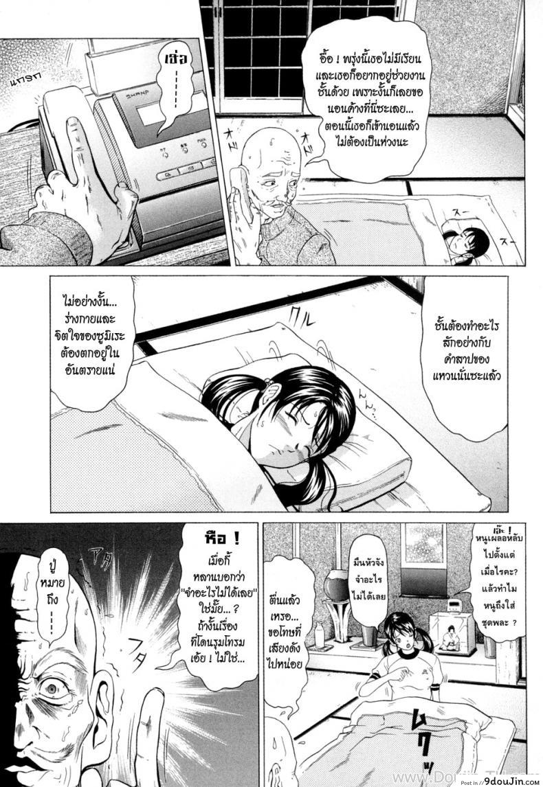 อ่านโดจิน แหวนอาถรรพ์ คำสาปราคะ [Kurono Masakado] Siren ภาค 2 แปลไทย หน้าที่ 6