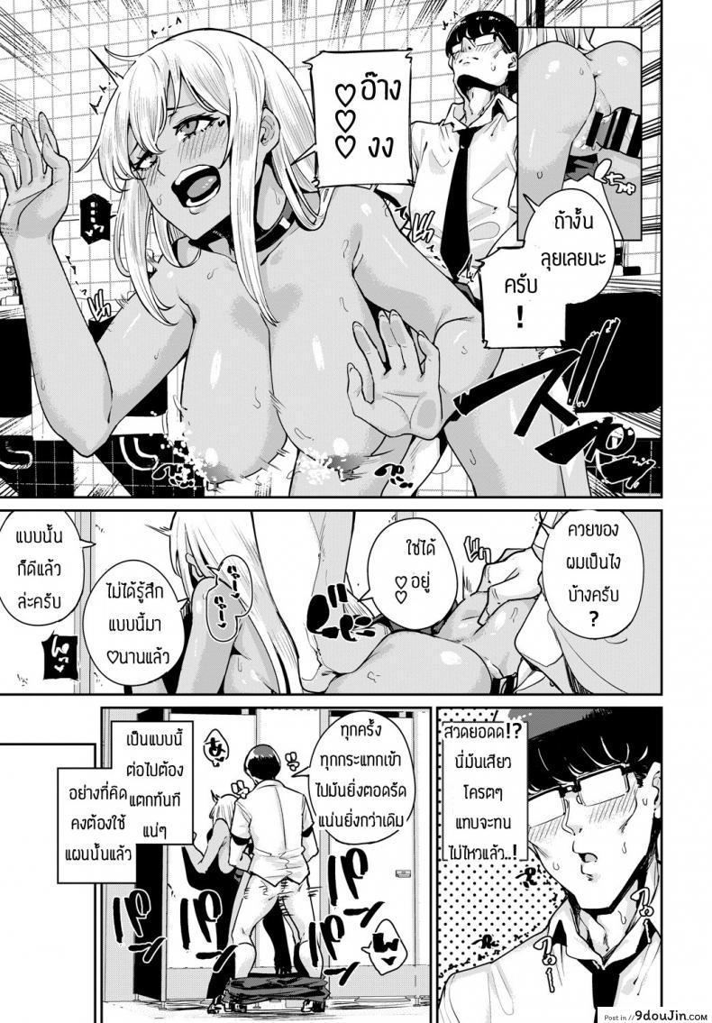 อ่านโดจิน เป็นไปตามแผน [Yumoteliuce] Ippatsu Galten อ่านฟรี หน้าที่ 11