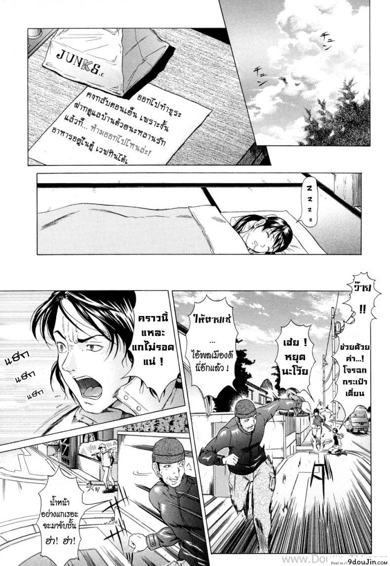 อ่านโดจิน แหวนอาถรรพ์ คำสาปราคะ [Kurono Masakado] Siren ภาค 2 แปลไทย หน้าที่ 8