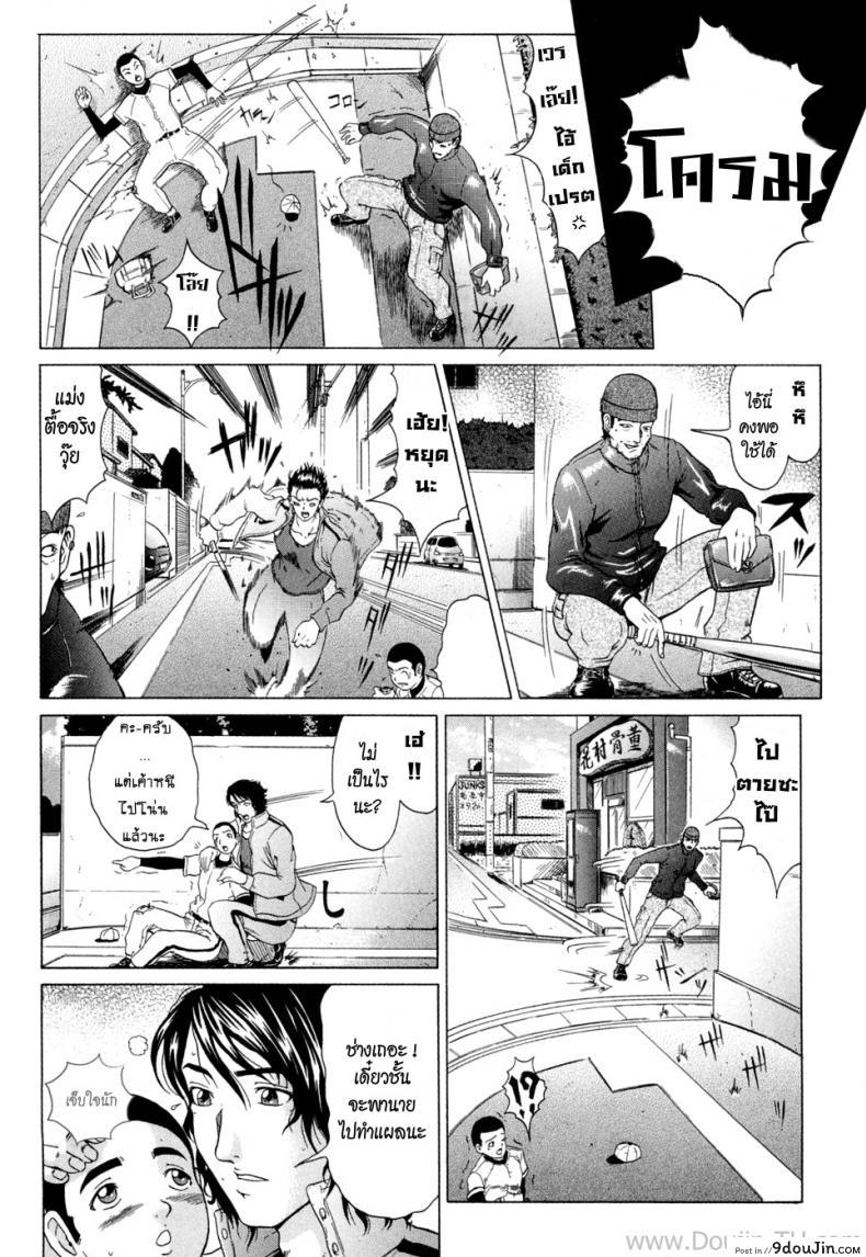 อ่านโดจิน แหวนอาถรรพ์ คำสาปราคะ [Kurono Masakado] Siren ภาค 2 แปลไทย หน้าที่ 9