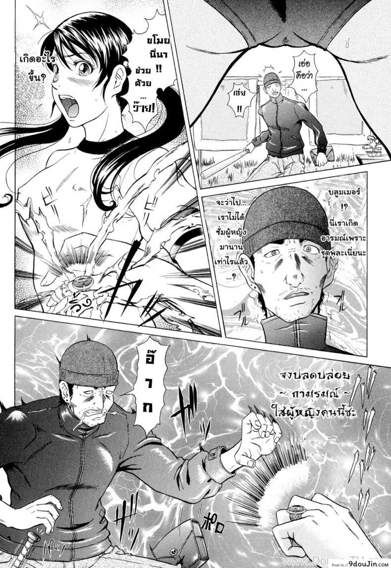 อ่านโดจิน แหวนอาถรรพ์ คำสาปราคะ [Kurono Masakado] Siren ภาค 2 แปลไทย หน้าที่ 11