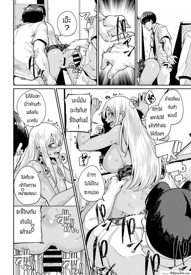 อ่านโดจิน เป็นไปตามแผน [Yumoteliuce] Ippatsu Galten อ่านฟรี หน้าที่ 12