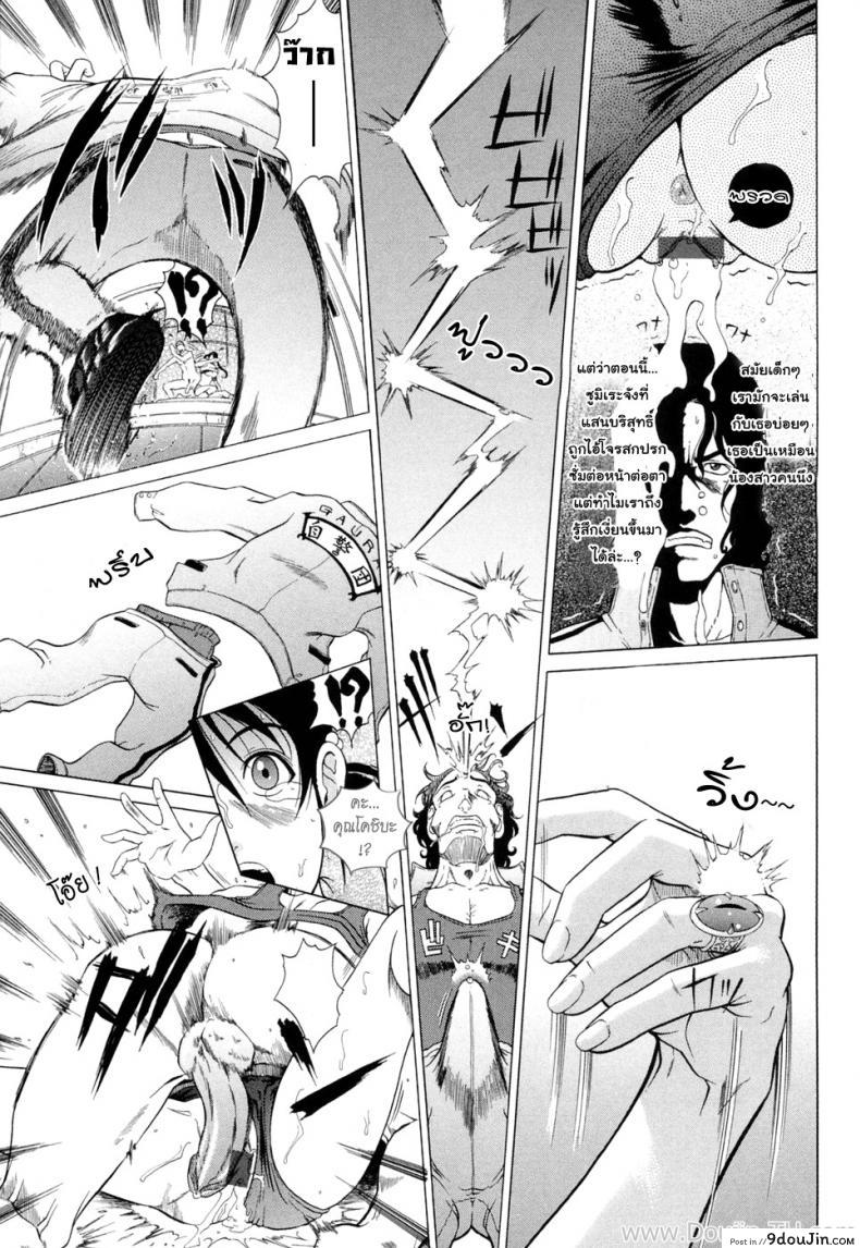 อ่านโดจิน แหวนอาถรรพ์ คำสาปราคะ [Kurono Masakado] Siren ภาค 2 แปลไทย หน้าที่ 16