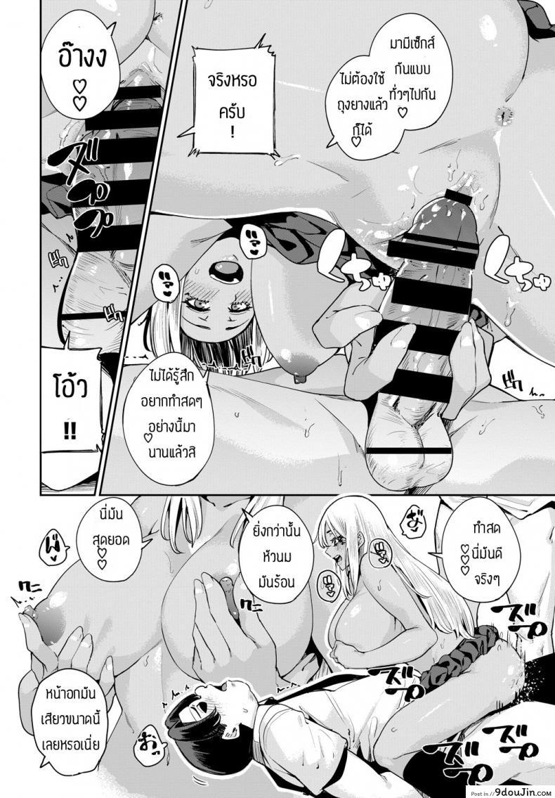 อ่านโดจิน เป็นไปตามแผน [Yumoteliuce] Ippatsu Galten อ่านฟรี หน้าที่ 16