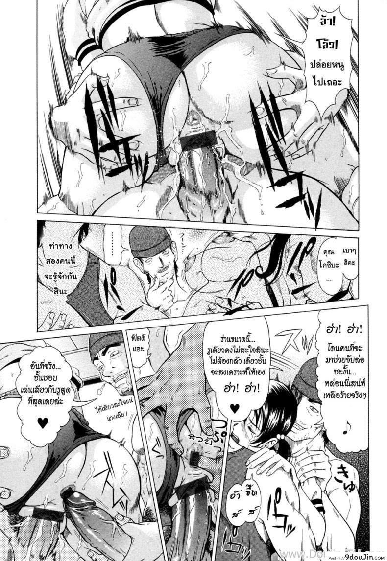 อ่านโดจิน แหวนอาถรรพ์ คำสาปราคะ [Kurono Masakado] Siren ภาค 2 แปลไทย หน้าที่ 18
