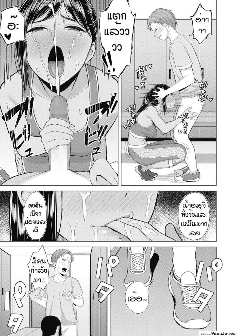 อ่านโดจิน กลิ่นที่น่าหลงใหล แปลไทย [Gyouza Teishoku] Sweet smell หน้าที่ 9