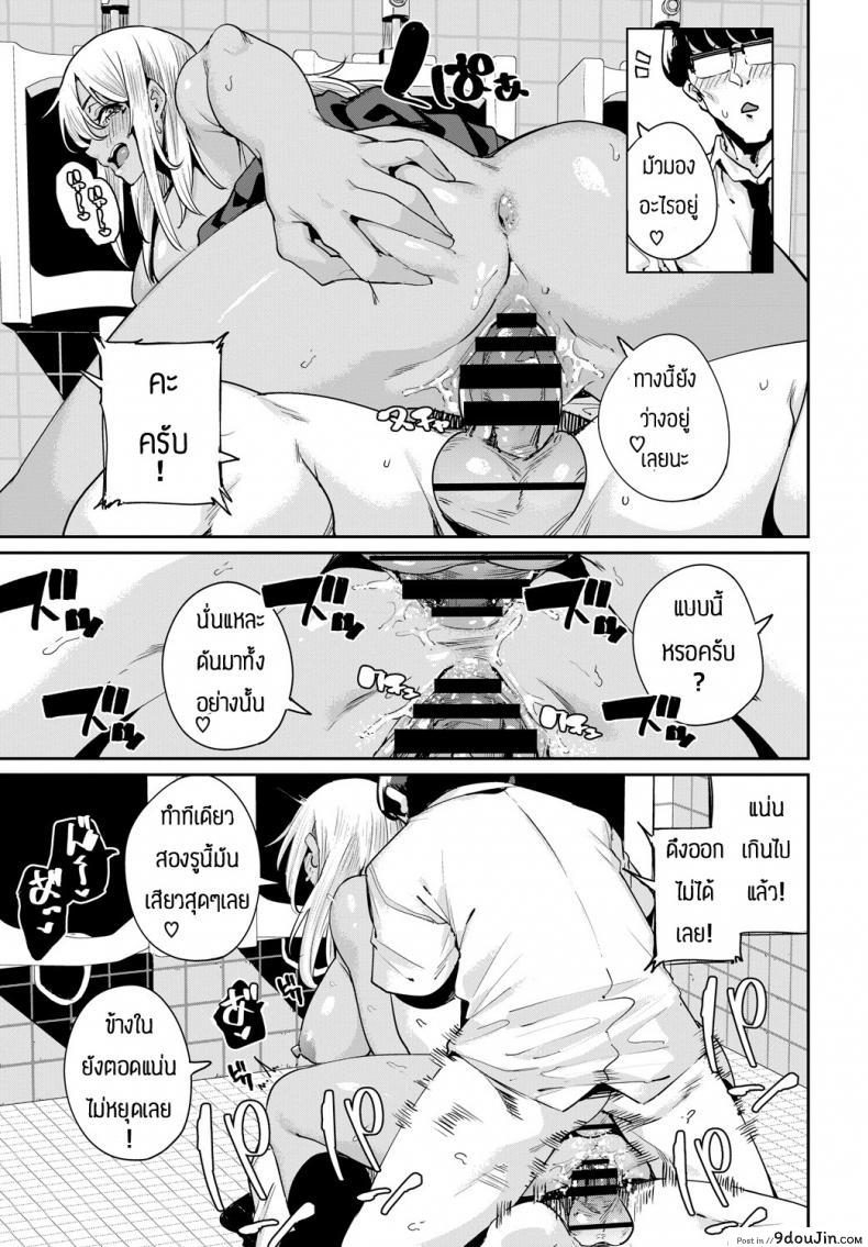 อ่านโดจิน เป็นไปตามแผน [Yumoteliuce] Ippatsu Galten อ่านฟรี หน้าที่ 17