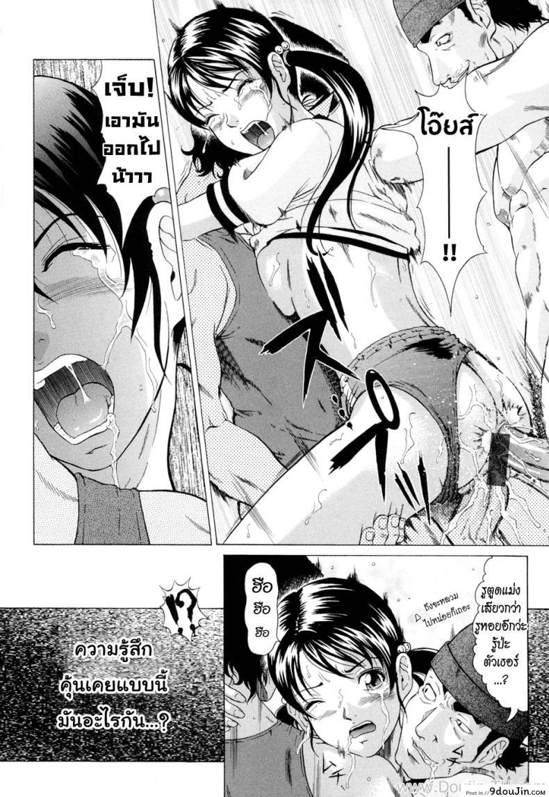 อ่านโดจิน แหวนอาถรรพ์ คำสาปราคะ [Kurono Masakado] Siren ภาค 2 แปลไทย หน้าที่ 19