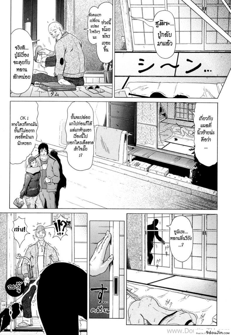 อ่านโดจิน แหวนอาถรรพ์ คำสาปราคะ [Kurono Masakado] Siren ภาค 2 แปลไทย หน้าที่ 24