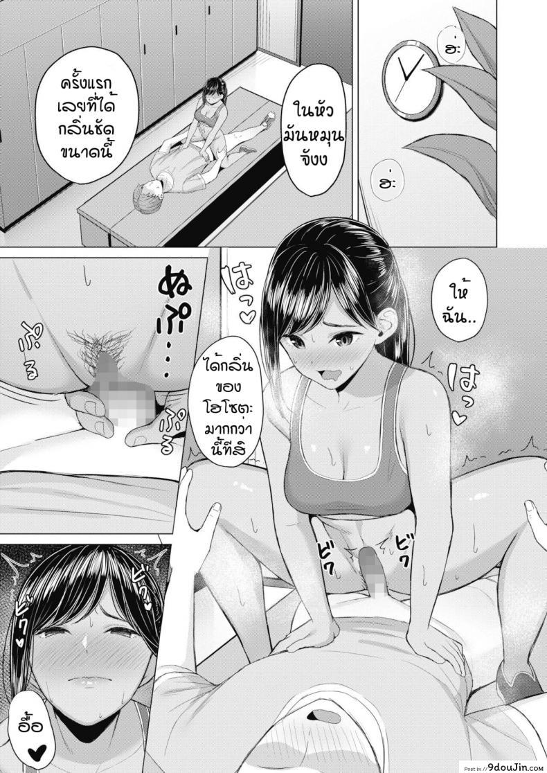 อ่านโดจิน กลิ่นที่น่าหลงใหล แปลไทย [Gyouza Teishoku] Sweet smell หน้าที่ 13