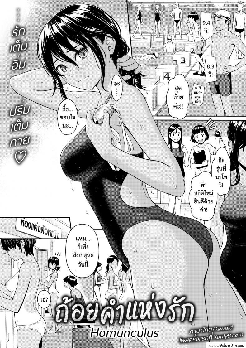 [Homunculus] Ai no Kotoba (COMIC Kairakuten 2021-08)