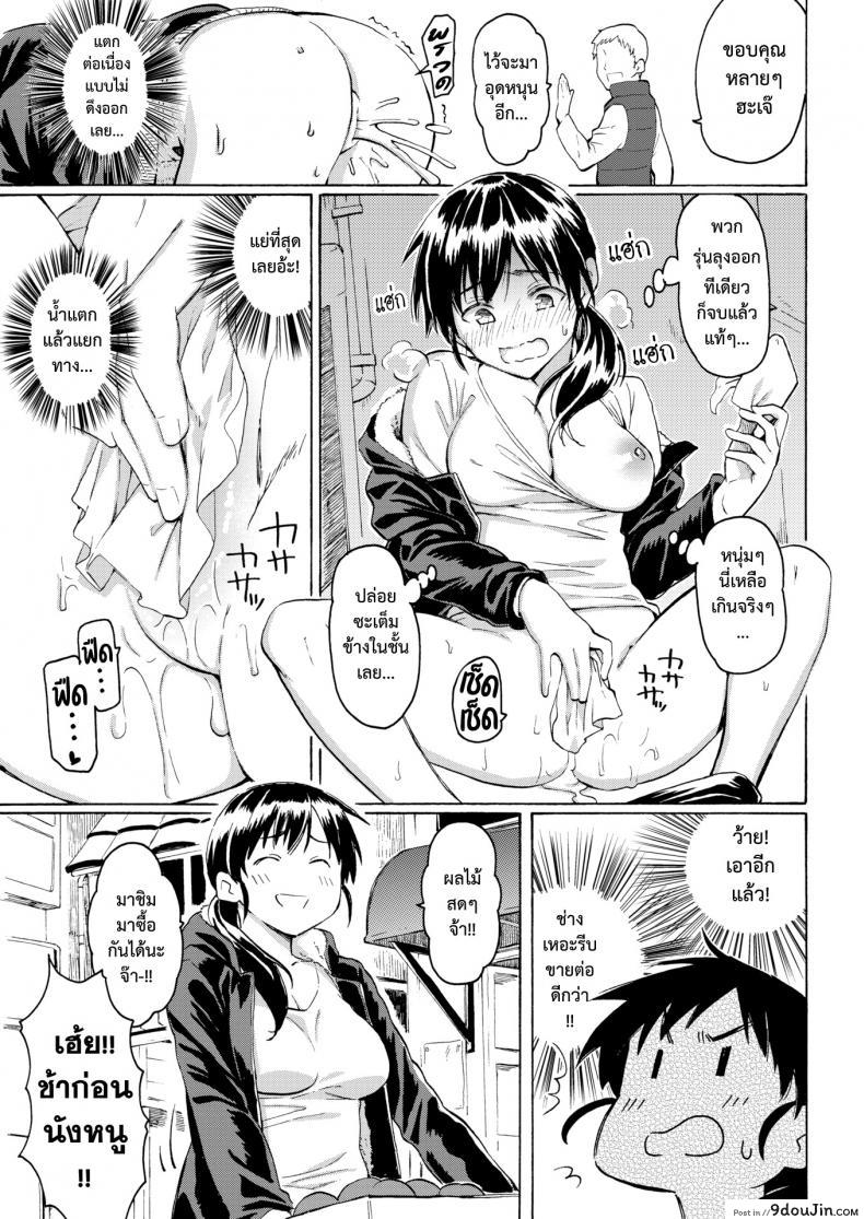 อ่านโดจิน [Fujimaru] Megumi no Kajitsu แปลไทย หน้าที่ 7