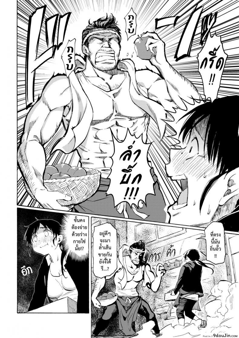 อ่านโดจิน [Fujimaru] Megumi no Kajitsu แปลไทย หน้าที่ 8