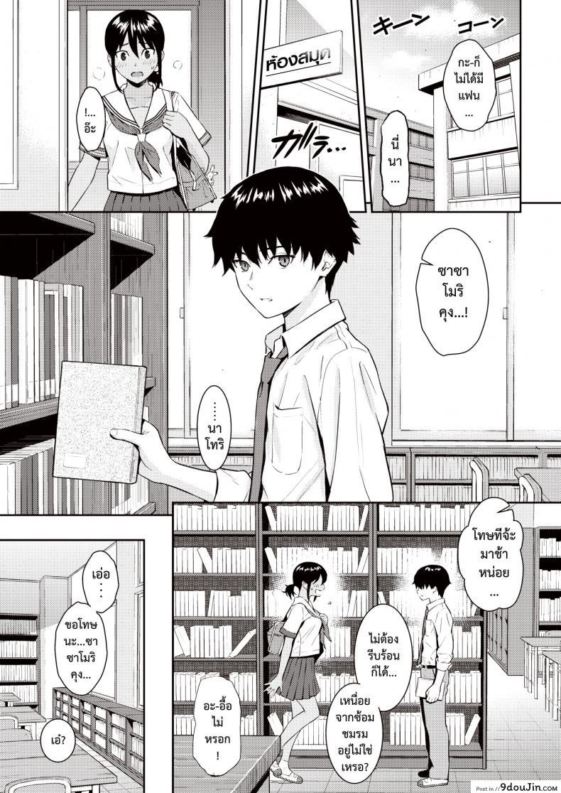 อ่านโดจิน [Homunculus] Ai no Kotoba (COMIC Kairakuten 2021-08) แปลไทย หน้าที่ 3