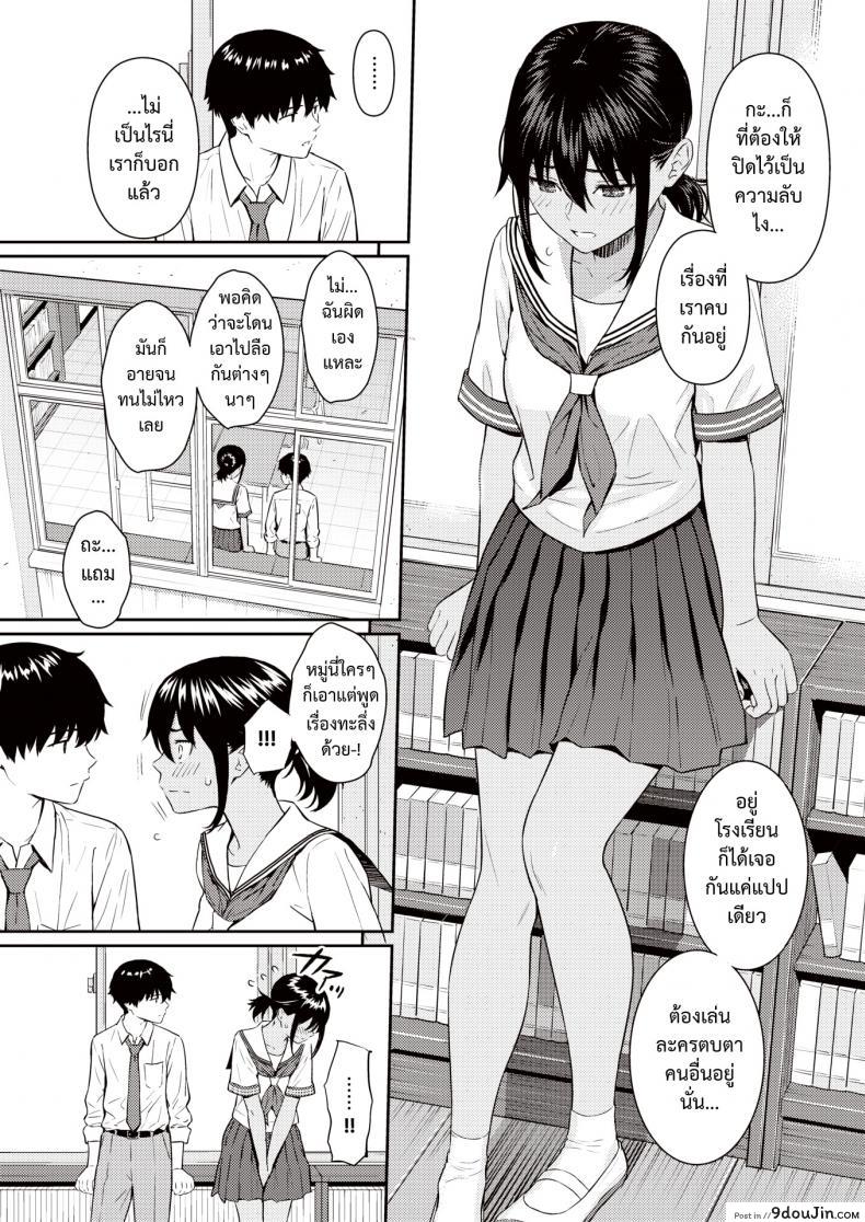 อ่านโดจิน [Homunculus] Ai no Kotoba (COMIC Kairakuten 2021-08) แปลไทย หน้าที่ 4