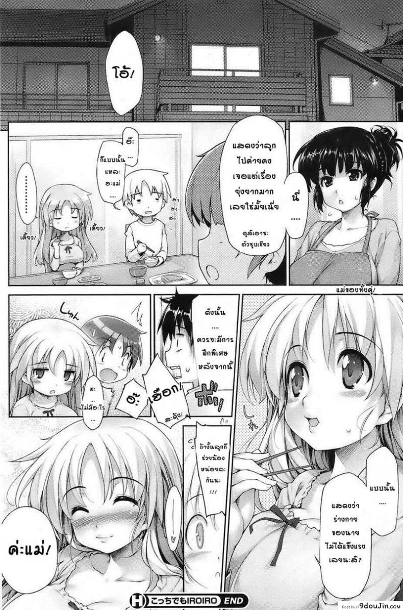 อ่านโดจิน พี่สาวจอมซึน [Ishikei] Jnsei Jro Jro ภาค 06 แปลไทย หน้าที่ 16