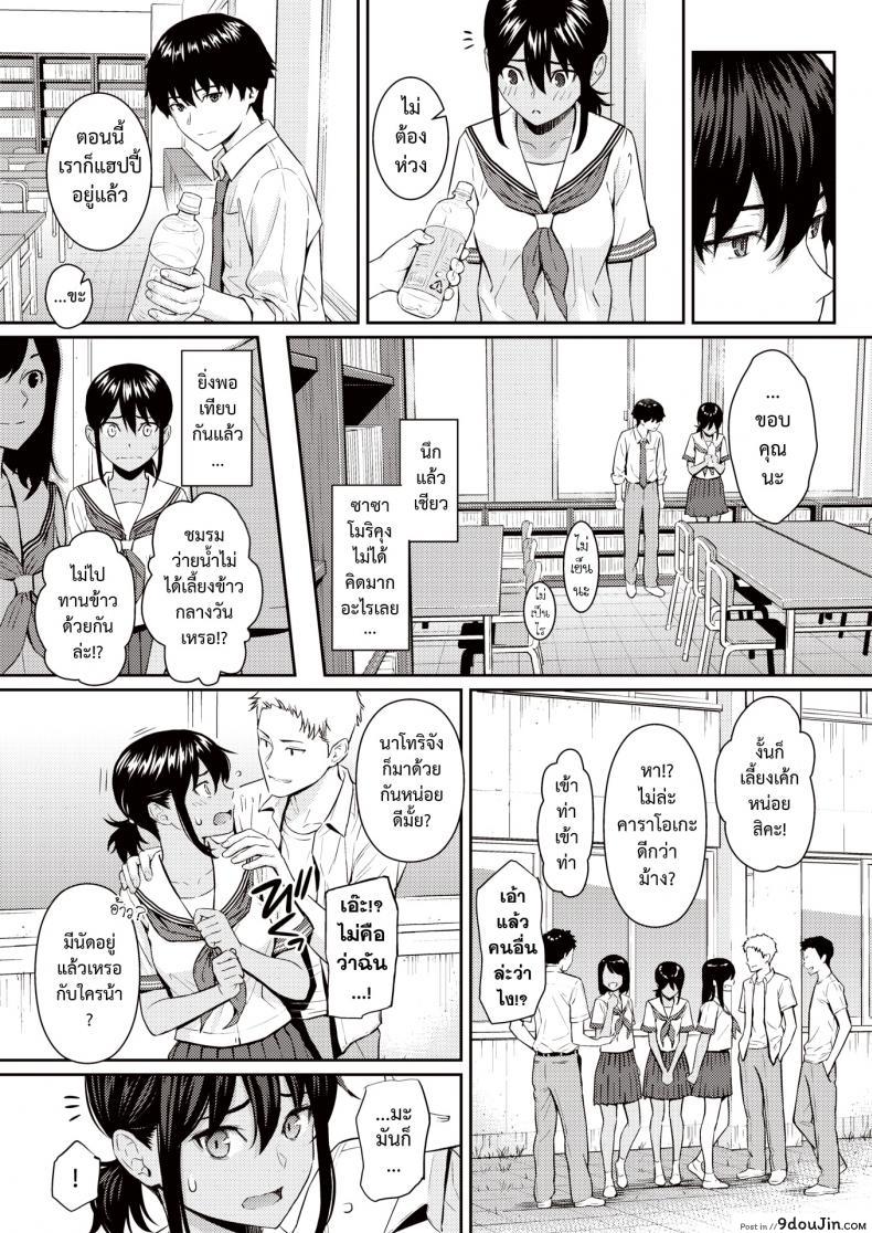 อ่านโดจิน [Homunculus] Ai no Kotoba (COMIC Kairakuten 2021-08) แปลไทย หน้าที่ 5