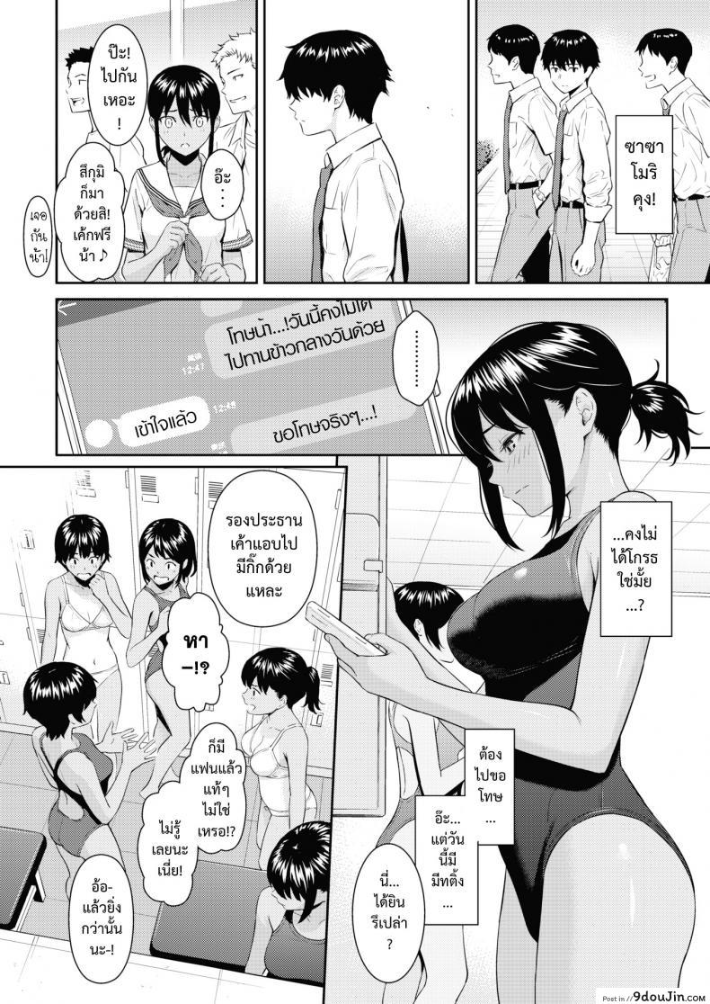 อ่านโดจิน [Homunculus] Ai no Kotoba (COMIC Kairakuten 2021-08) แปลไทย หน้าที่ 6