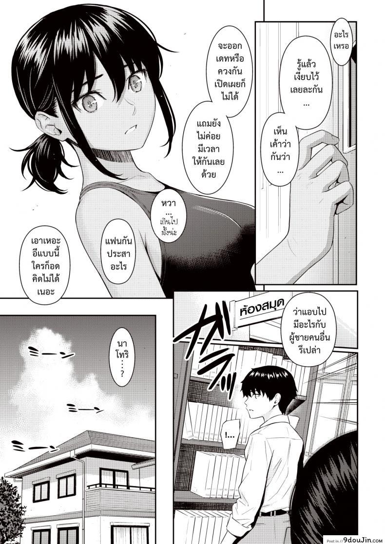 อ่านโดจิน [Homunculus] Ai no Kotoba (COMIC Kairakuten 2021-08) แปลไทย หน้าที่ 7