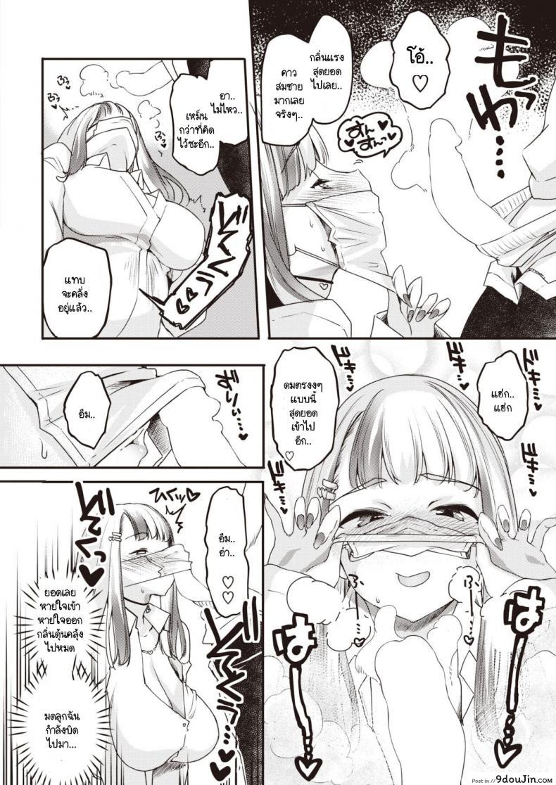 อ่านโดจิน อันที่จริงฉันชอบที่จะแพ้ [Thomas] Zettai Zettai Maketakunai! หน้าที่ 2