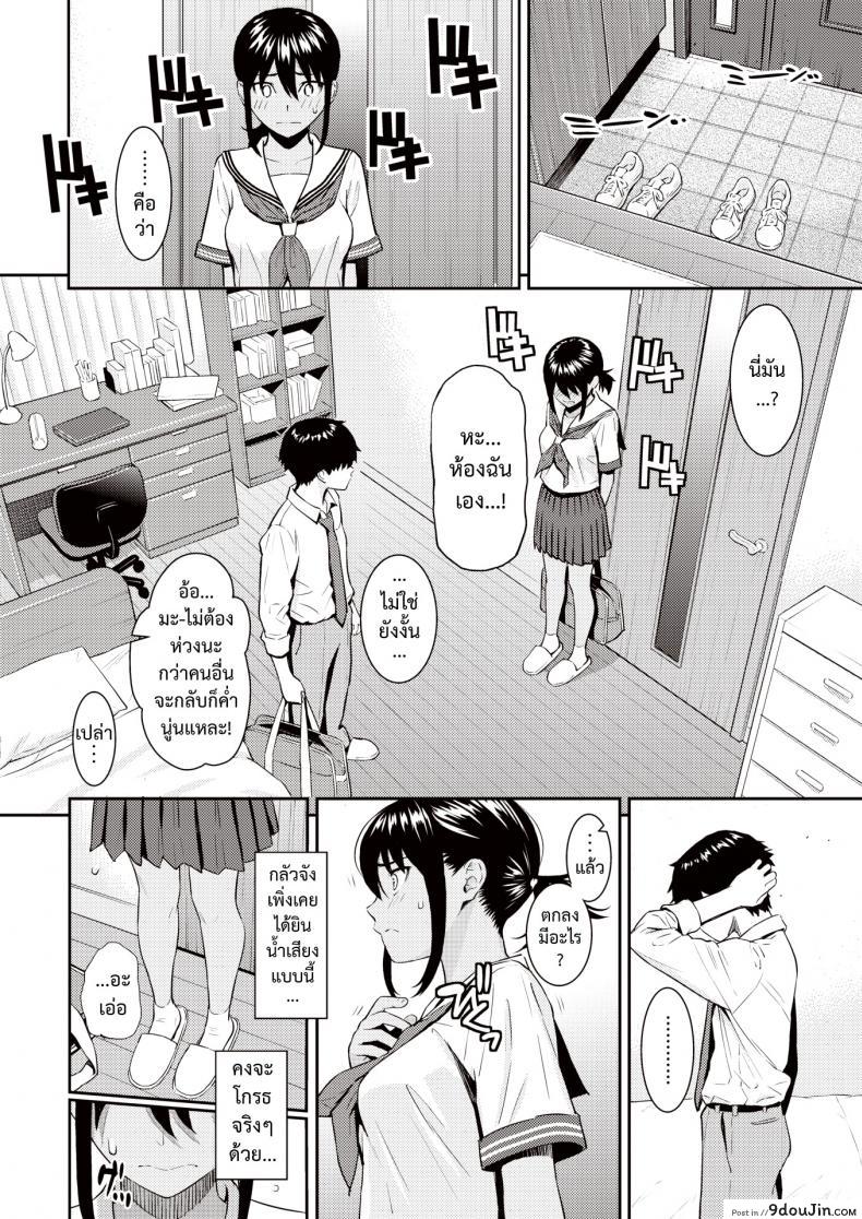 อ่านโดจิน [Homunculus] Ai no Kotoba (COMIC Kairakuten 2021-08) แปลไทย หน้าที่ 8