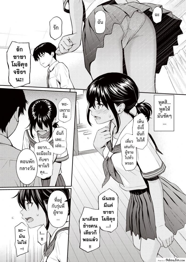 อ่านโดจิน [Homunculus] Ai no Kotoba (COMIC Kairakuten 2021-08) แปลไทย หน้าที่ 9
