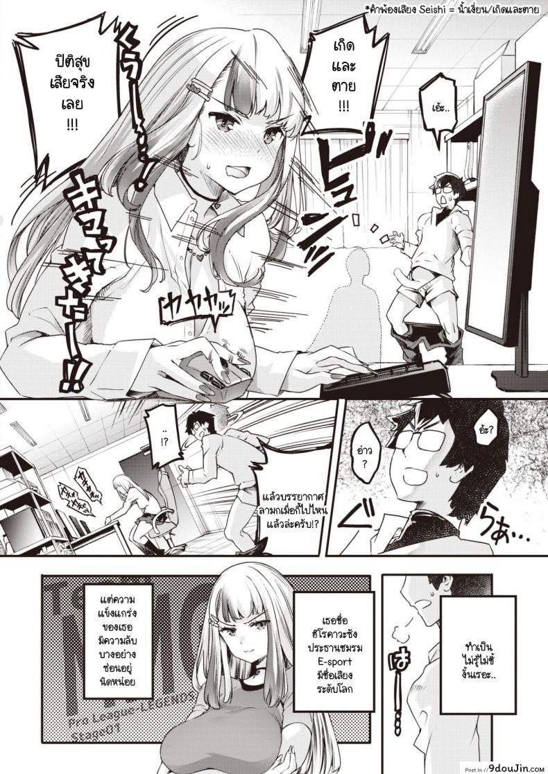 อ่านโดจิน อันที่จริงฉันชอบที่จะแพ้ [Thomas] Zettai Zettai Maketakunai! หน้าที่ 6