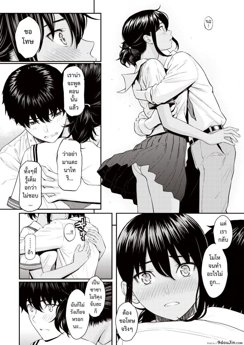 อ่านโดจิน [Homunculus] Ai no Kotoba (COMIC Kairakuten 2021-08) แปลไทย หน้าที่ 10