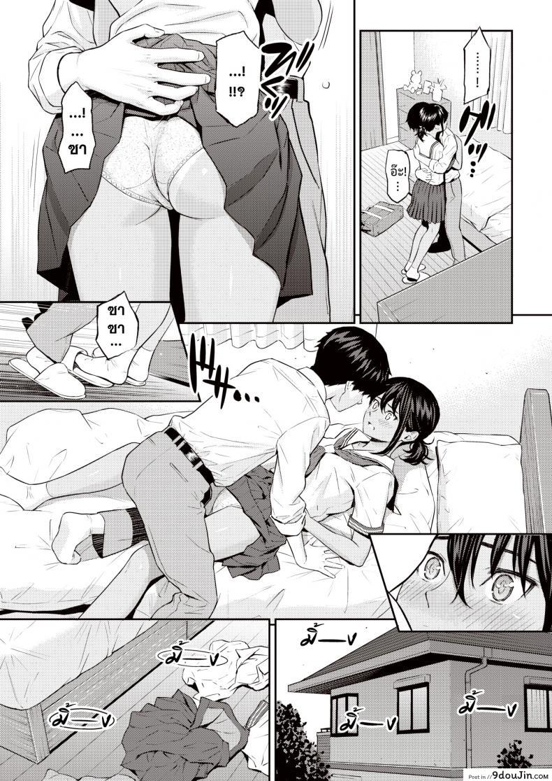 อ่านโดจิน [Homunculus] Ai no Kotoba (COMIC Kairakuten 2021-08) แปลไทย หน้าที่ 11