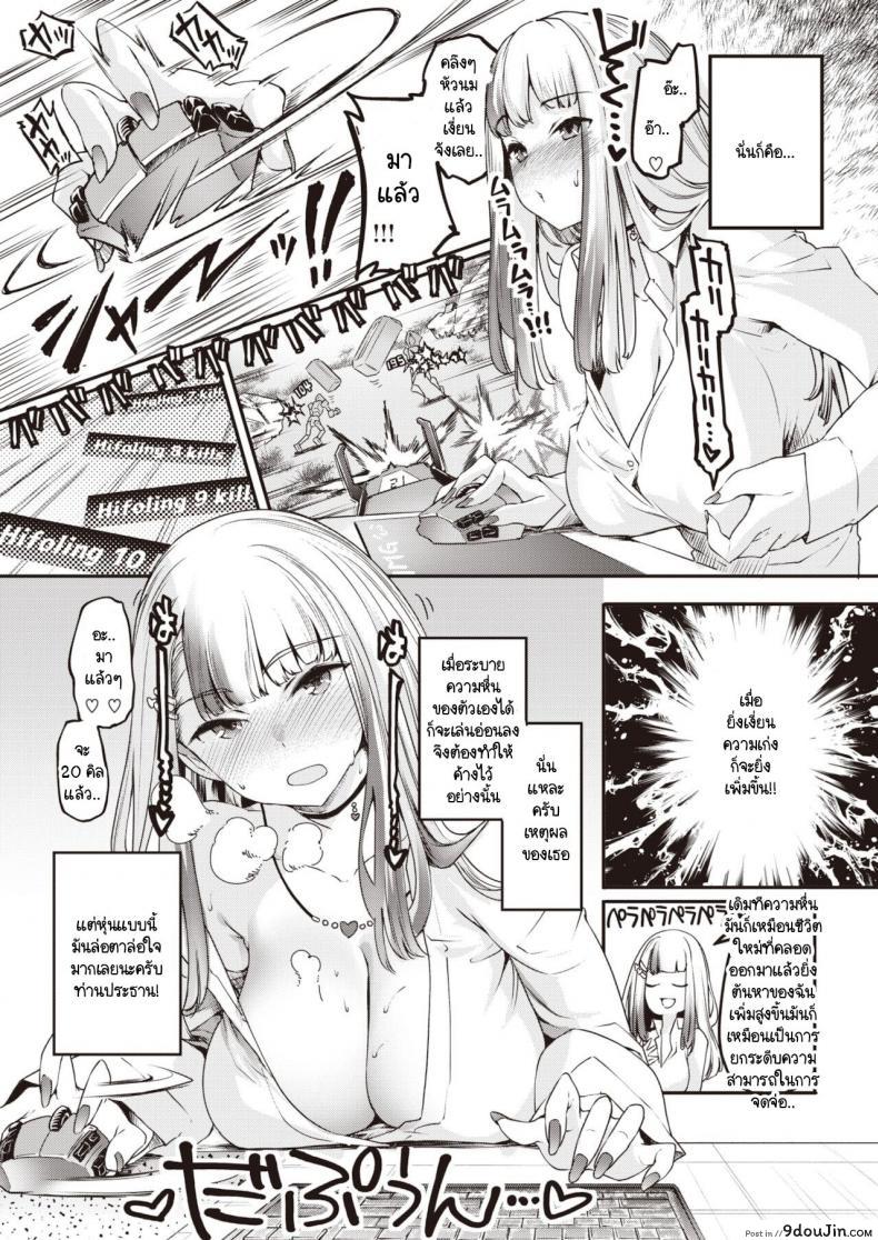 อ่านโดจิน อันที่จริงฉันชอบที่จะแพ้ อ่านฟรี [Thomas] Zettai Zettai Maketakunai! หน้าที่ 7