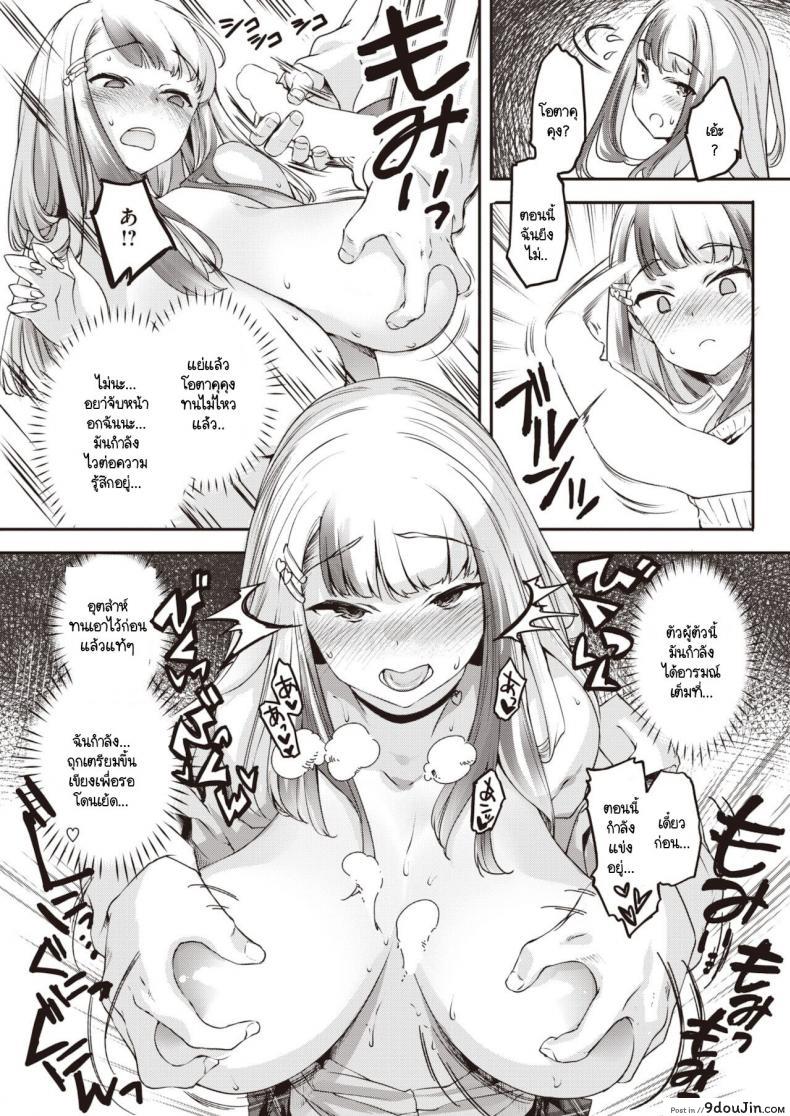 อ่านโดจิน อันที่จริงฉันชอบที่จะแพ้ อ่านฟรี [Thomas] Zettai Zettai Maketakunai! หน้าที่ 9